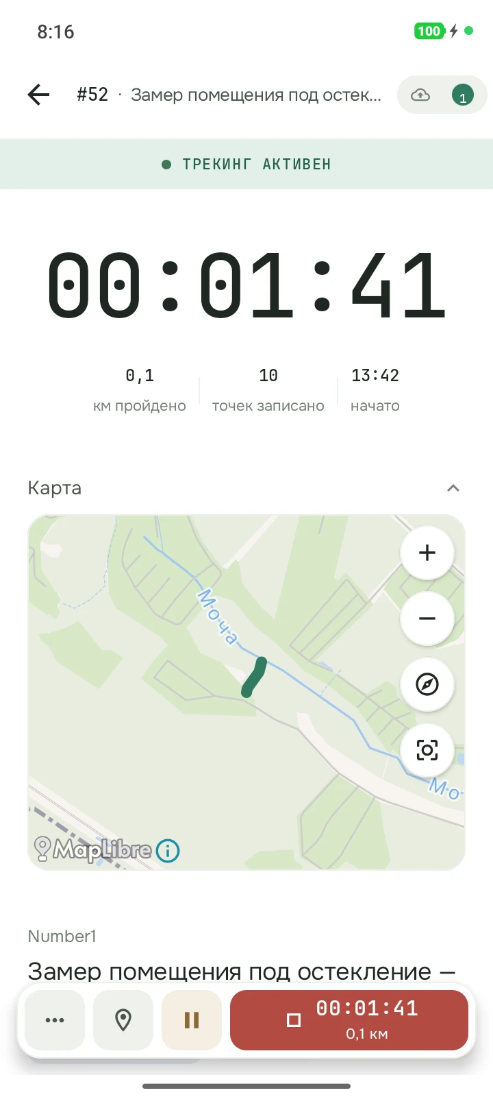 Выезд идёт: время, километры и точки GPS в приложении Taskloc