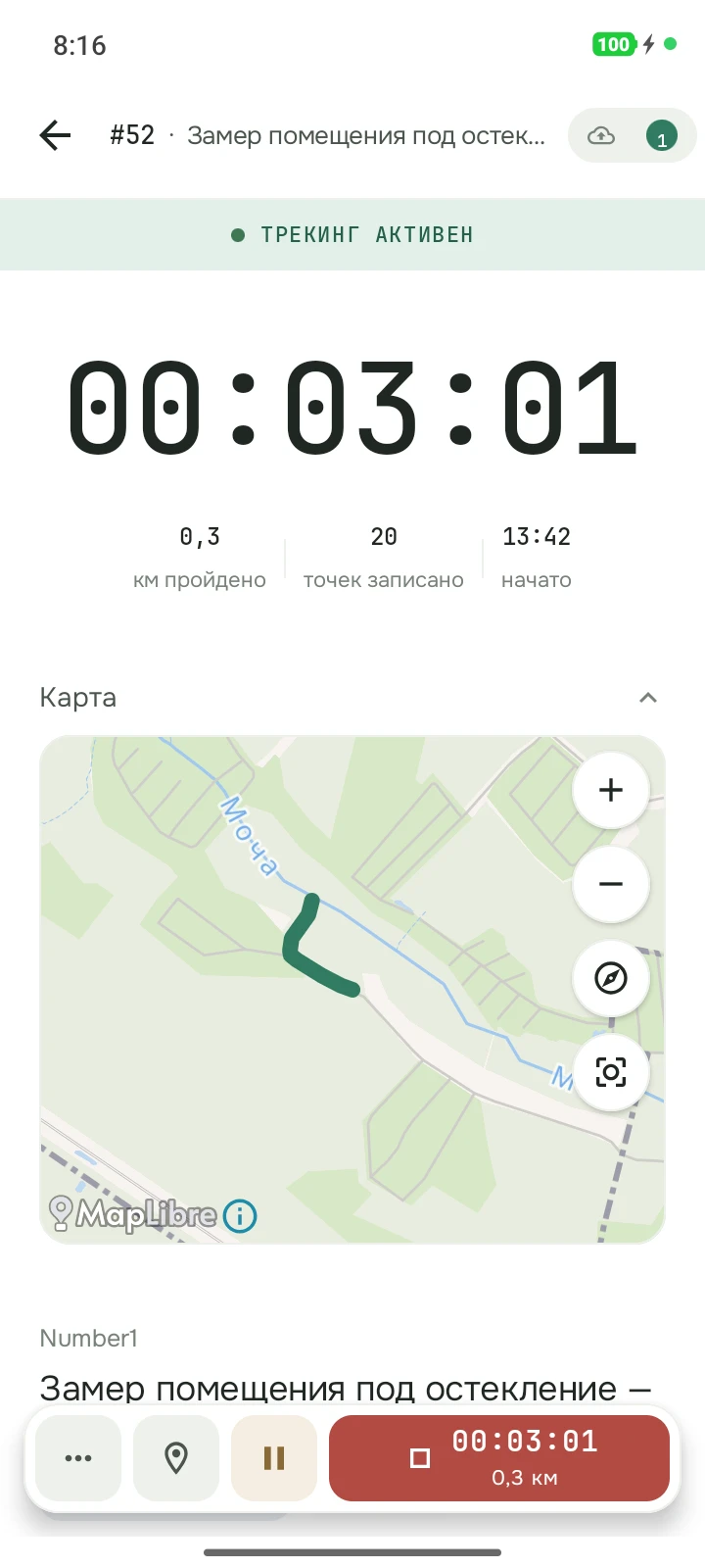 Выезд идёт: время, километры и точки GPS в приложении Taskloc