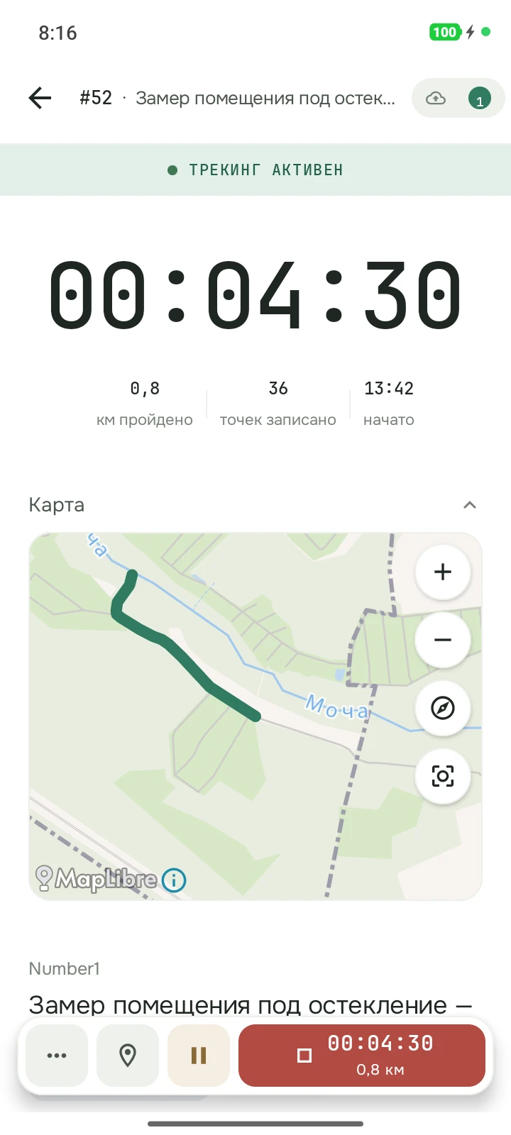 Выезд идёт: время, километры и точки GPS в приложении Taskloc
