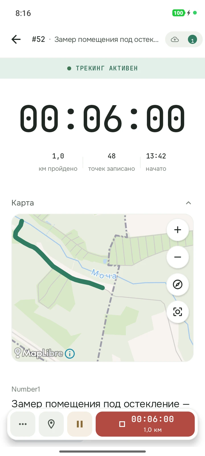 Выезд идёт: время, километры и точки GPS в приложении Taskloc