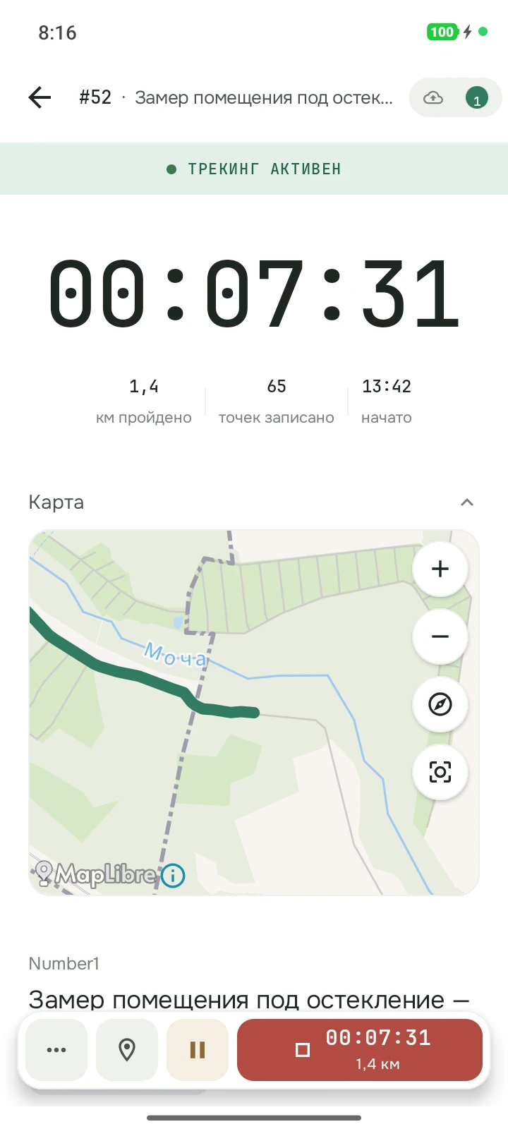 Выезд идёт: время, километры и точки GPS в приложении Taskloc