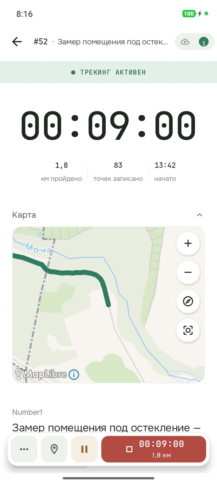 Выезд идёт: время, километры и точки GPS в приложении Taskloc