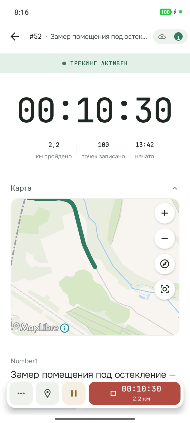 Выезд идёт: время, километры и точки GPS в приложении Taskloc