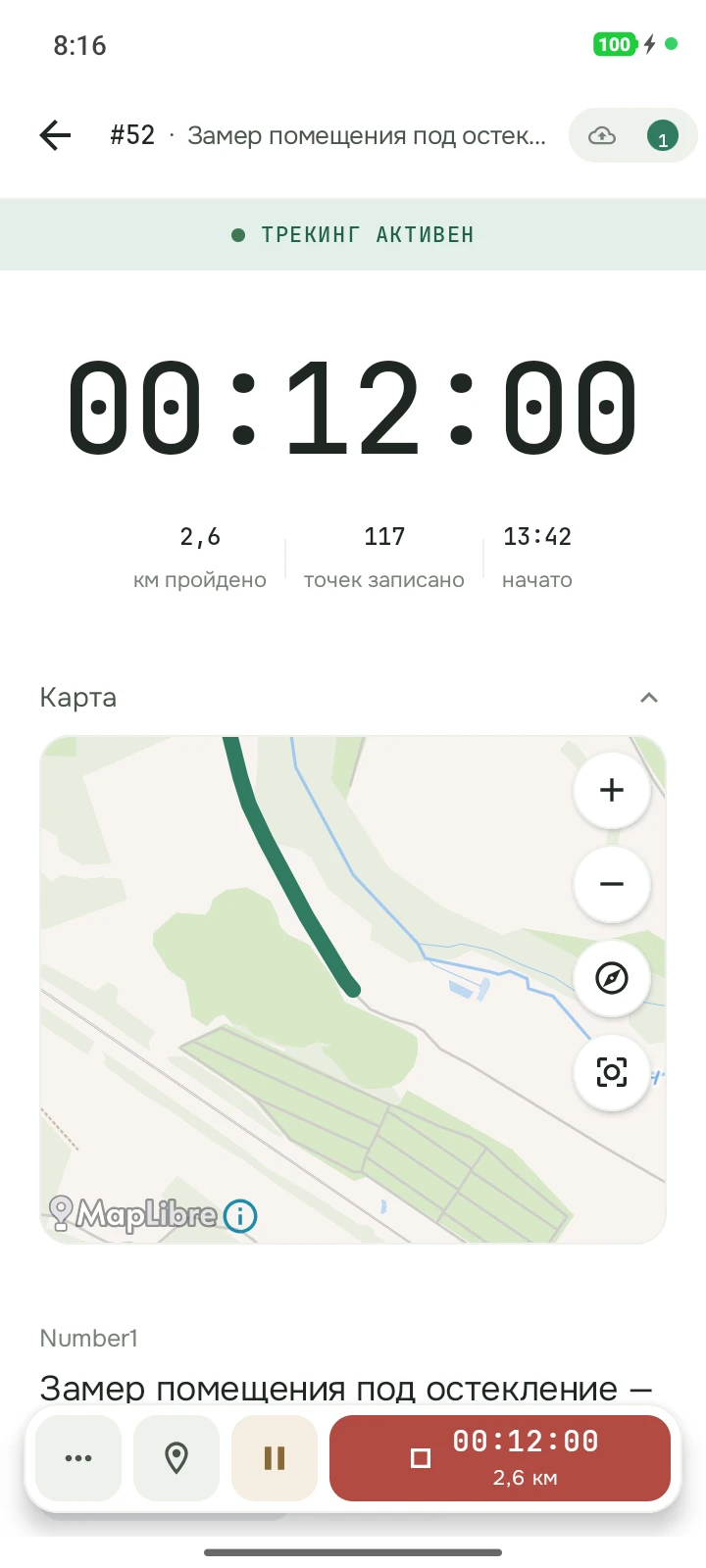Выезд идёт: время, километры и точки GPS в приложении Taskloc