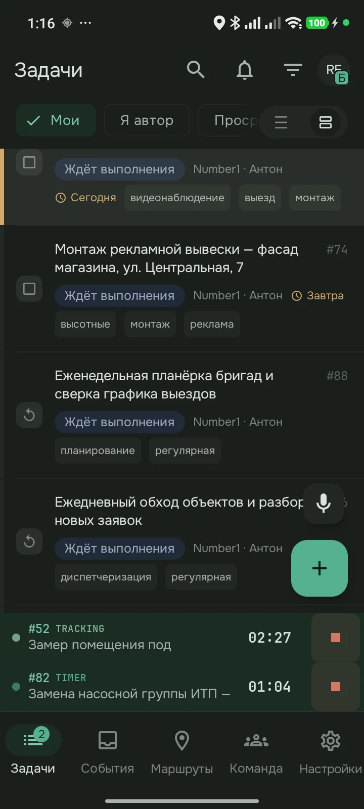 android · задачи